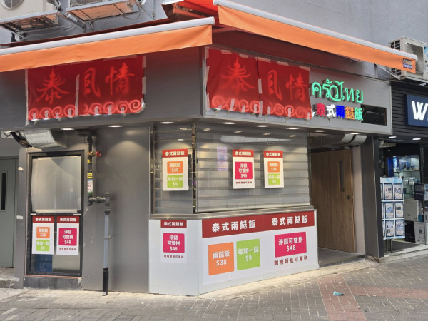 人氣泰式兩餸飯攻入九龍灣！料9月開幕將成九龍區第4分店