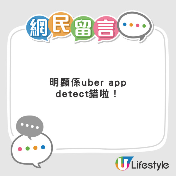 Uber乘客抱1物上車遭拒載！控訴司機「明搶」要求自付取消費