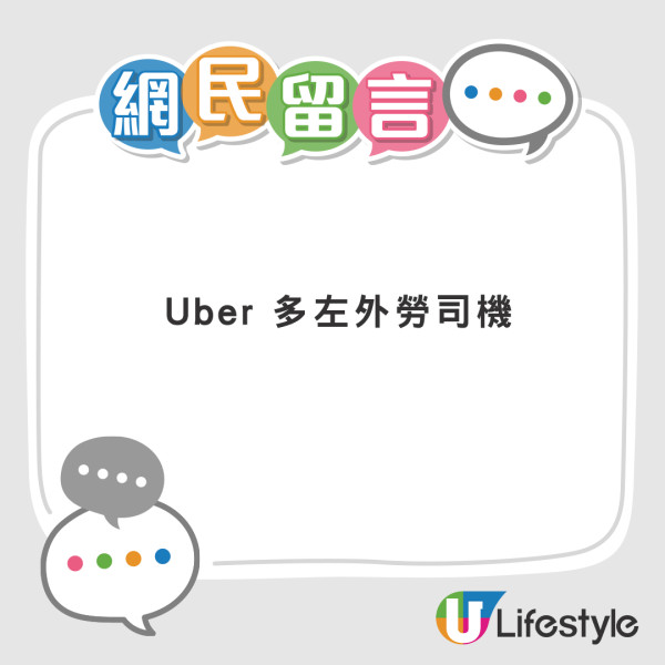 Uber乘客抱1物上車遭拒載！控訴司機「明搶」要求自付取消費