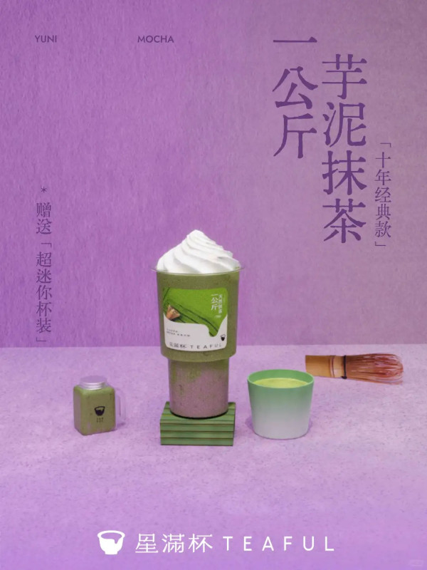 圖片來源:小紅書@星满杯TEAFU 圖片來源:小紅書@星满杯TEAFU