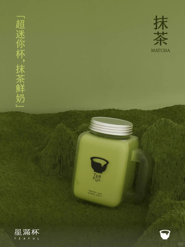 圖片來源:小紅書@星满杯TEAFU 圖片來源:小紅書@星满杯TEAFU