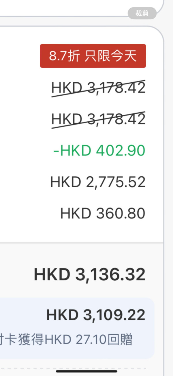 港女警告勿用Agoda訂酒店 訂完無故被取消 價格再離奇急升XX%？ 