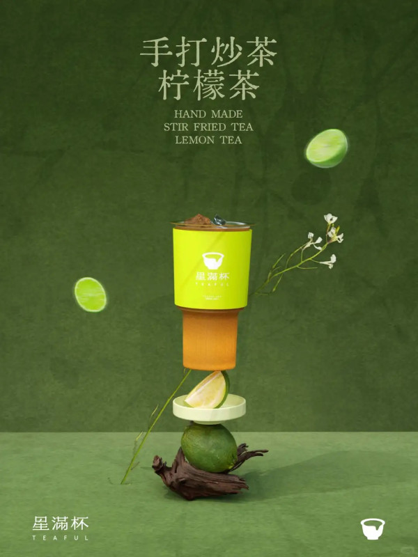 圖片來源:小紅書@星满杯TEAFU 圖片來源:小紅書@星满杯TEAFU