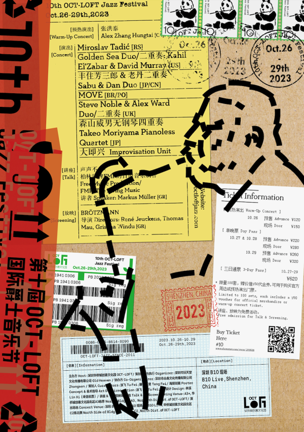 深圳華僑城創意文化園(圖片來源:華僑城創意文化園官網) 深圳華僑城創意文化園(圖片來源:華僑城創意文化園官網)