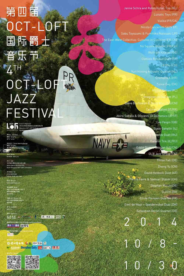 深圳華僑城創意文化園(圖片來源:華僑城創意文化園官網) 深圳華僑城創意文化園(圖片來源:華僑城創意文化園官網)