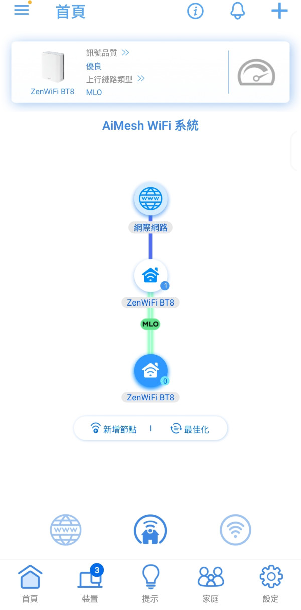 【實測】ASUS ZenWiFi BT8！Wi-Fi 7 BE14000 三頻 x 2.5Gbps WAN/LAN 加持！