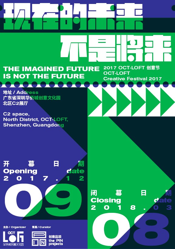 深圳華僑城創意文化園(圖片來源:華僑城創意文化園官網) 深圳華僑城創意文化園(圖片來源:華僑城創意文化園官網)