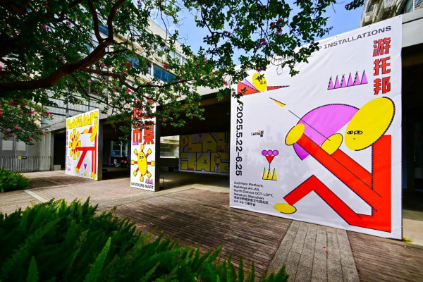 深圳華僑城創意文化園(圖片來源:華僑城創意文化園官網) 深圳華僑城創意文化園(圖片來源:華僑城創意文化園官網)