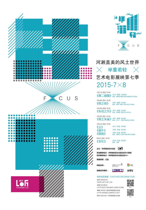 深圳華僑城創意文化園(圖片來源:華僑城創意文化園官網) 深圳華僑城創意文化園(圖片來源:華僑城創意文化園官網)