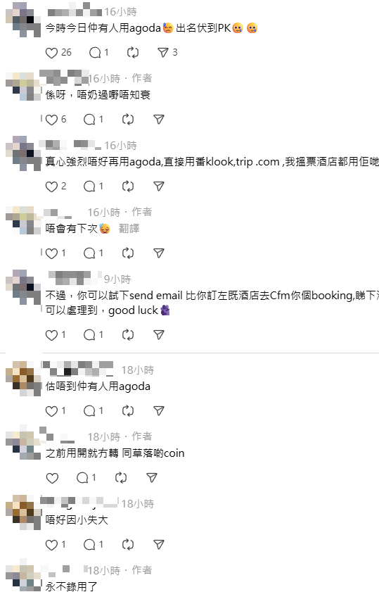 港女警告勿用Agoda訂酒店 訂完無故被取消 價格再離奇急升XX%？ 