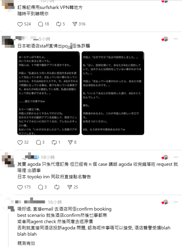 港女警告勿用Agoda訂酒店 訂完無故被取消 價格再離奇急升XX%？ 