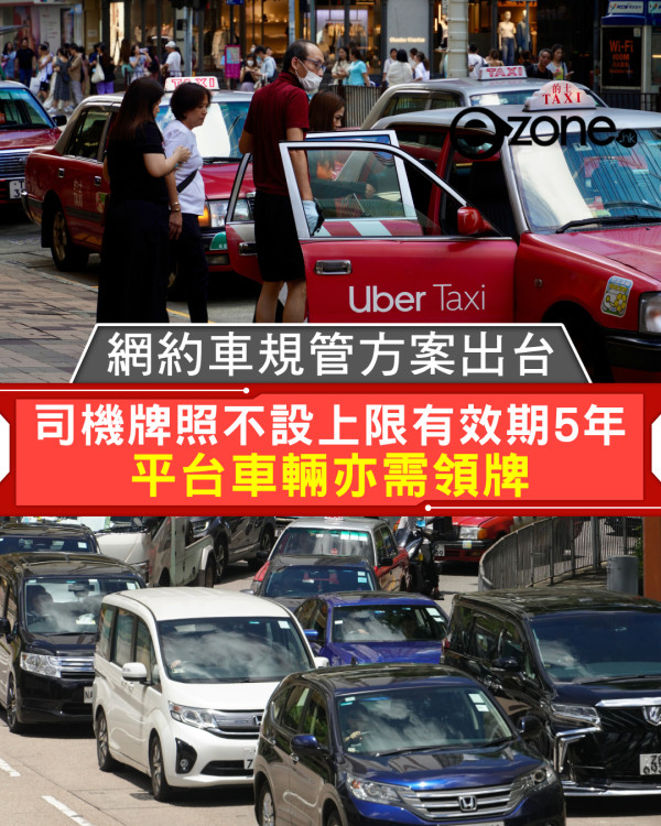 高德Call車疑遇內地黑工司機冇身份證兼唔識路？附警務處回應