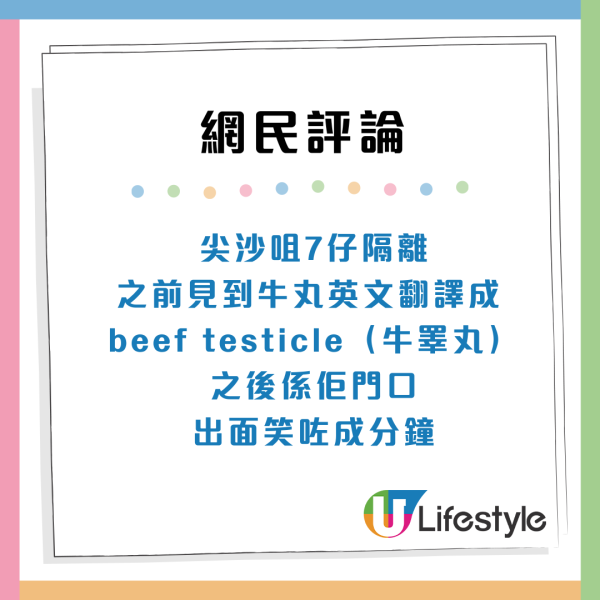 尖沙咀食肆8大爆笑誤譯！司華力腸變「小腸」網民：錯得咁離譜