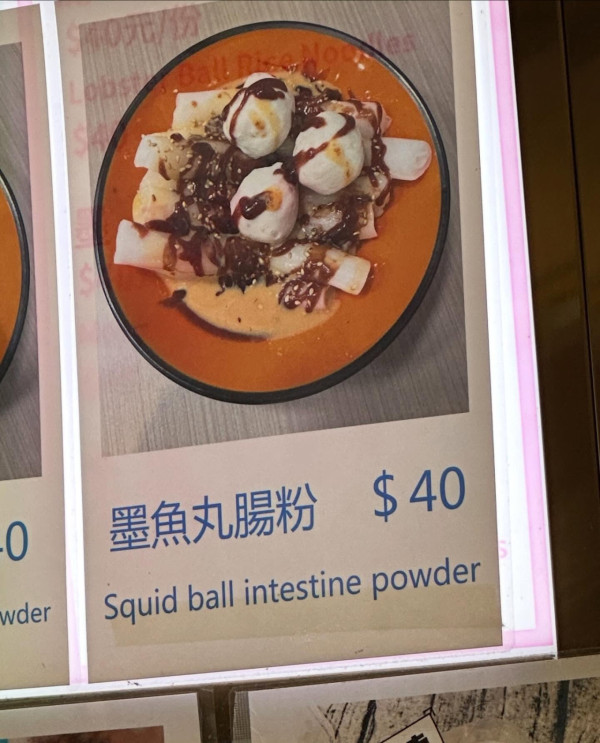 尖沙咀食肆8大爆笑誤譯！司華力腸變「小腸」網民：錯得咁離譜