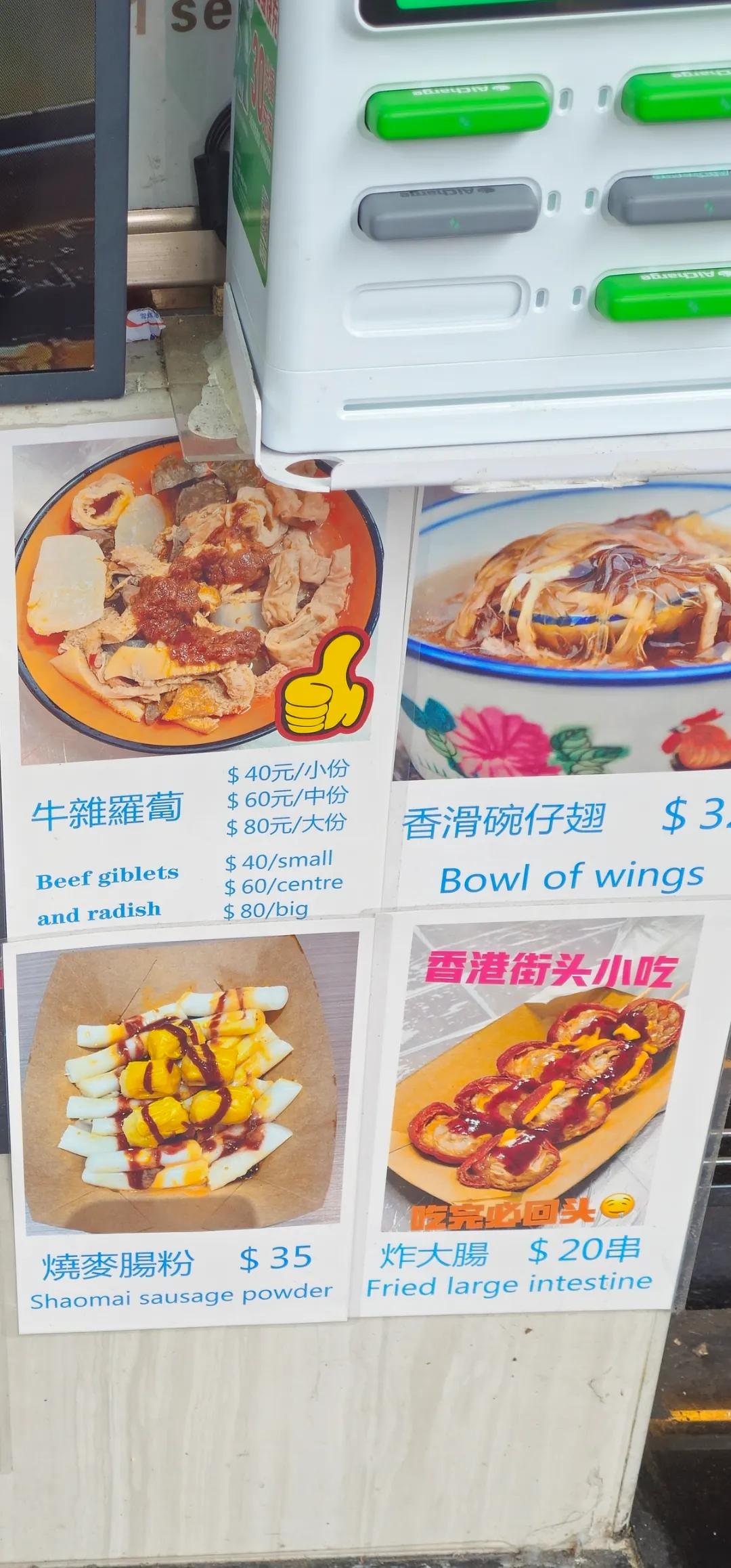 尖沙咀食肆8大爆笑誤譯！司華力腸變「小腸」網民：錯得咁離譜