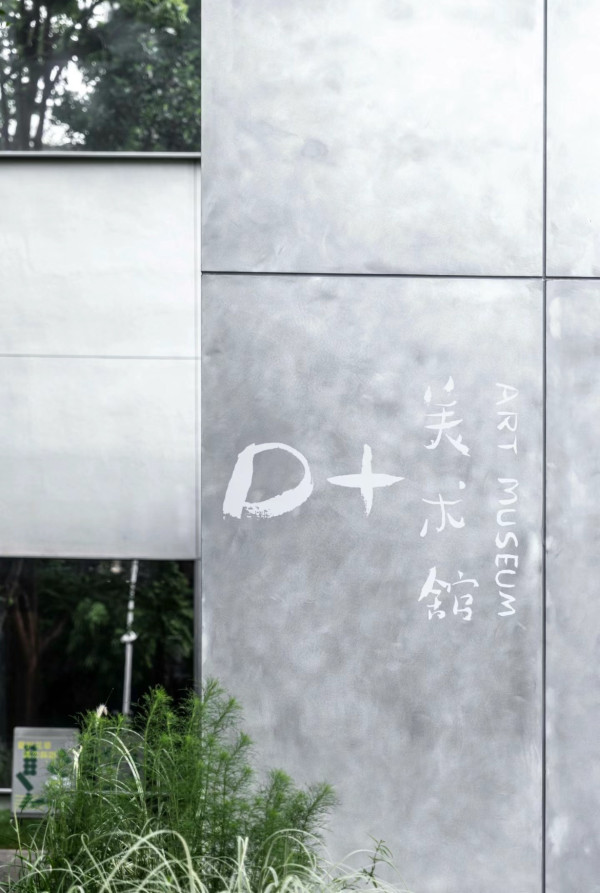 深圳華僑城創意文化園(圖片來源:華僑城創意文化園官網) 深圳華僑城創意文化園(圖片來源:華僑城創意文化園官網)