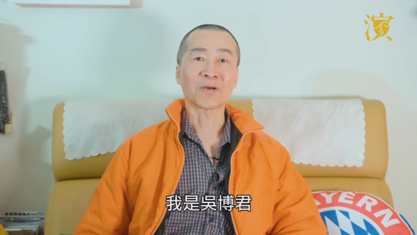 資深綠葉藝人吳博君月初病逝 享年69歲 抗病7年飽受「漸凍人症」折磨