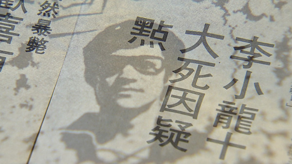 真相猜‧情‧尋｜方東昇新節目調查香港四大奇案 李小龍猝死之謎、彭楚盈白骨案」、八仙嶺山火之謎