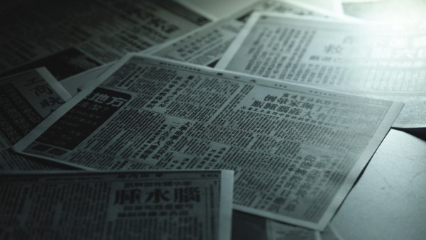 真相猜‧情‧尋｜方東昇新節目調查香港四大奇案 李小龍猝死之謎、彭楚盈白骨案」、八仙嶺山火之謎