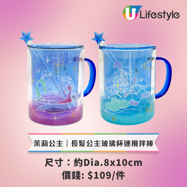 7-Eleven全新迪士尼精品系列 茉莉公主＋長髮公主＋鋼牙與大鼻