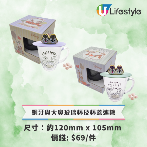 7-Eleven全新迪士尼精品系列 茉莉公主＋長髮公主＋鋼牙與大鼻