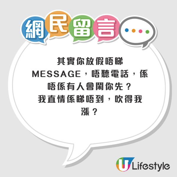 香港打工仔放假難逃同事滋擾！苦惱工作訊息不斷...網民力推6狠招「斷聯」秘技！