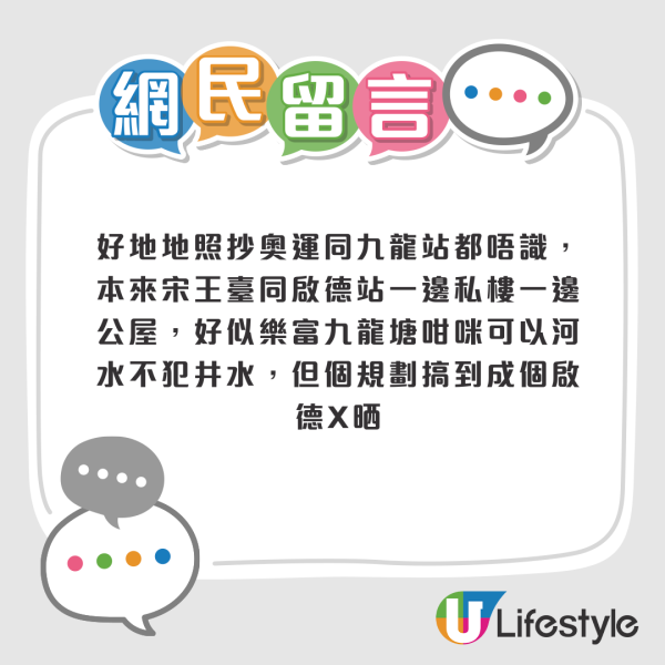 居港內地人偏愛住呢區惹議 獲封港版「深圳福田」？網友反應兩極：公屋陪襯品 VS 升值潛力極大
