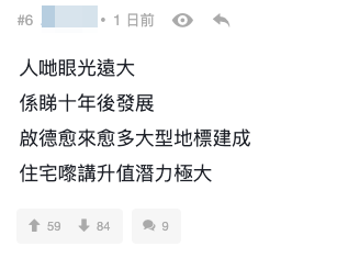 居港內地人偏愛住呢區惹議 獲封港版「深圳福田」？網友反應兩極：公屋陪襯品 VS 升值潛力極大