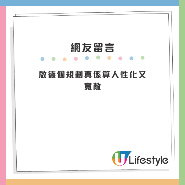 居港內地人偏愛住呢區惹議 獲封港版「深圳福田」？網友反應兩極：公屋陪襯品 VS 升值潛力極大