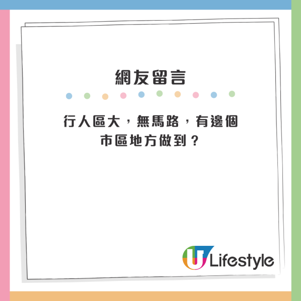 居港內地人偏愛住呢區惹議 獲封港版「深圳福田」？網友反應兩極：公屋陪襯品 VS 升值潛力極大