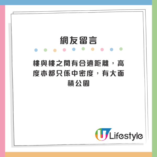 居港內地人偏愛住呢區惹議 獲封港版「深圳福田」？網友反應兩極：公屋陪襯品 VS 升值潛力極大