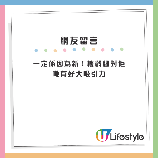 居港內地人偏愛住呢區惹議 獲封港版「深圳福田」？網友反應兩極：公屋陪襯品 VS 升值潛力極大