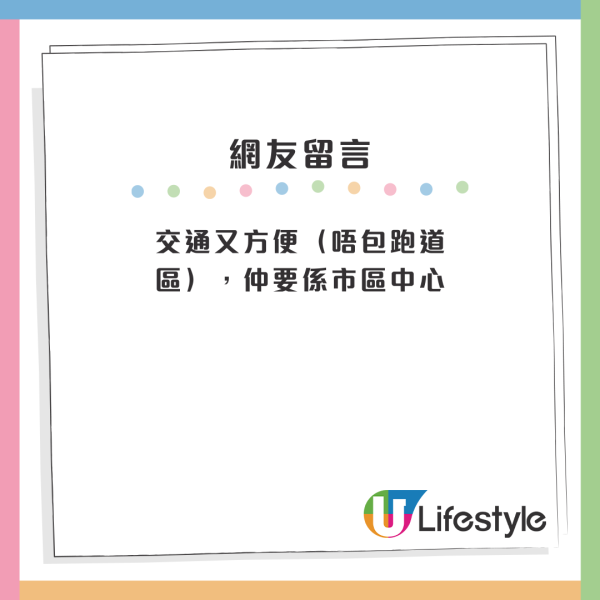 居港內地人偏愛住呢區惹議 獲封港版「深圳福田」？網友反應兩極：公屋陪襯品 VS 升值潛力極大