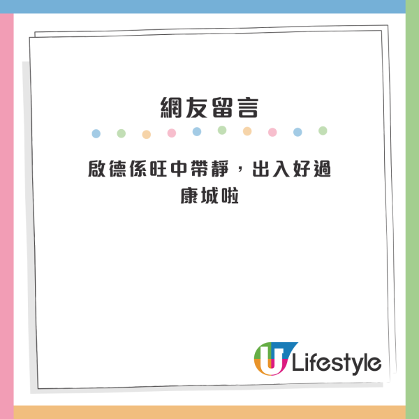 居港內地人偏愛住呢區惹議 獲封港版「深圳福田」？網友反應兩極：公屋陪襯品 VS 升值潛力極大