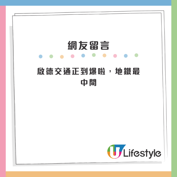居港內地人偏愛住呢區惹議 獲封港版「深圳福田」？網友反應兩極：公屋陪襯品 VS 升值潛力極大
