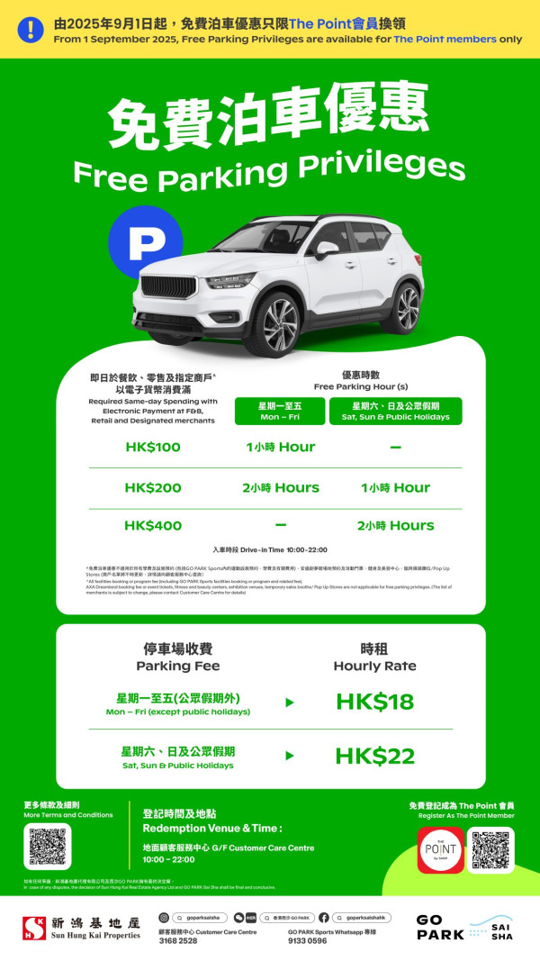 圖片來源：GO PARK Sai Sha