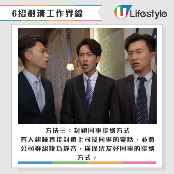 香港打工仔放假難逃同事滋擾！苦惱工作訊息不斷...網民力推6狠招「斷聯」秘技！
