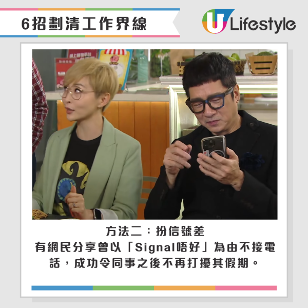 香港打工仔放假難逃同事滋擾！苦惱工作訊息不斷...網民力推6狠招「斷聯」秘技！
