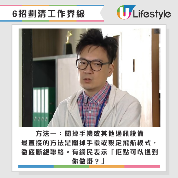 香港打工仔放假難逃同事滋擾！苦惱工作訊息不斷...網民力推6狠招「斷聯」秘技！