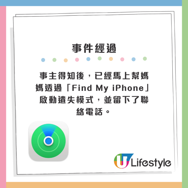 好人好事｜的士司機執手機拒收報酬！轉頭做1件事獲網民大讚：一件好事變三件好事