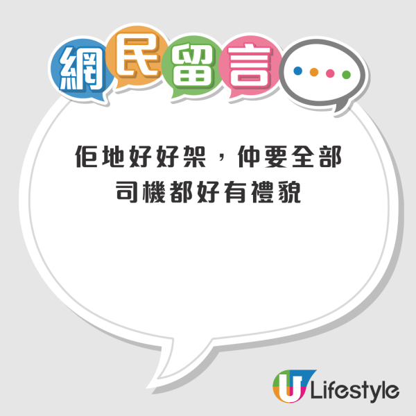 好人好事｜的士司機執手機拒收報酬！轉頭做1件事獲網民大讚：一件好事變三件好事