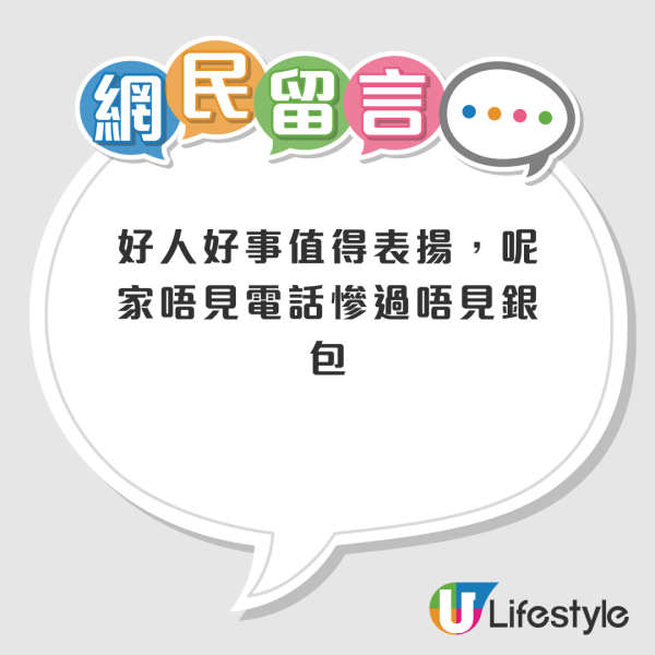 好人好事｜的士司機執手機拒收報酬！轉頭做1件事獲網民大讚：一件好事變三件好事