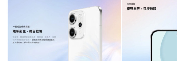 新機登場｜OPPO Reno14 Pro 性能、電量、屏幕都頂級？AI 影出大師級靚相