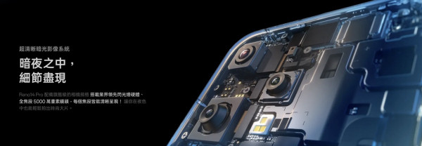 新機登場｜OPPO Reno14 Pro 性能、電量、屏幕都頂級？AI 影出大師級靚相