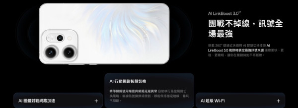 新機登場｜OPPO Reno14 Pro 性能、電量、屏幕都頂級？AI 影出大師級靚相