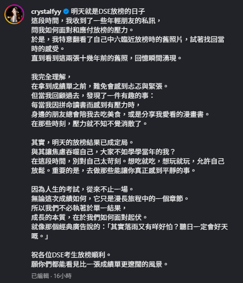 港姐冠軍馮盈盈青澀中學舊照曝光 校服紮馬尾眼鏡look獲激讚校花級！