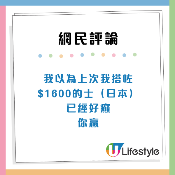 港人搭的士車費$XXXX遊遍全港？網民爆笑：貴過來回日本
