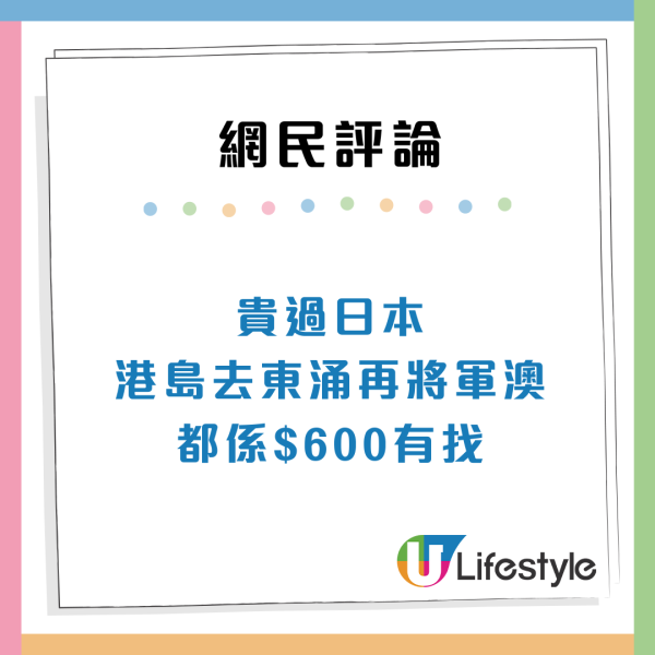 港人搭的士車費$XXXX遊遍全港？網民爆笑：貴過來回日本