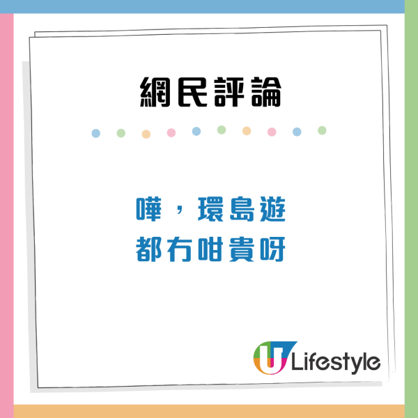 港人搭的士車費$XXXX遊遍全港？網民爆笑：貴過來回日本