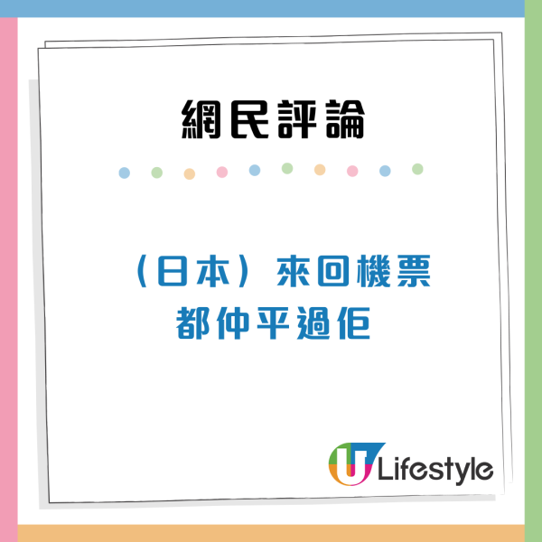 港人搭的士車費$XXXX遊遍全港？網民爆笑：貴過來回日本